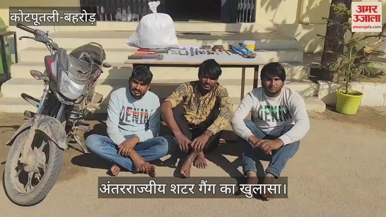Neemrana police achieve major success  bust interstate shutter cutter gang Kotputli