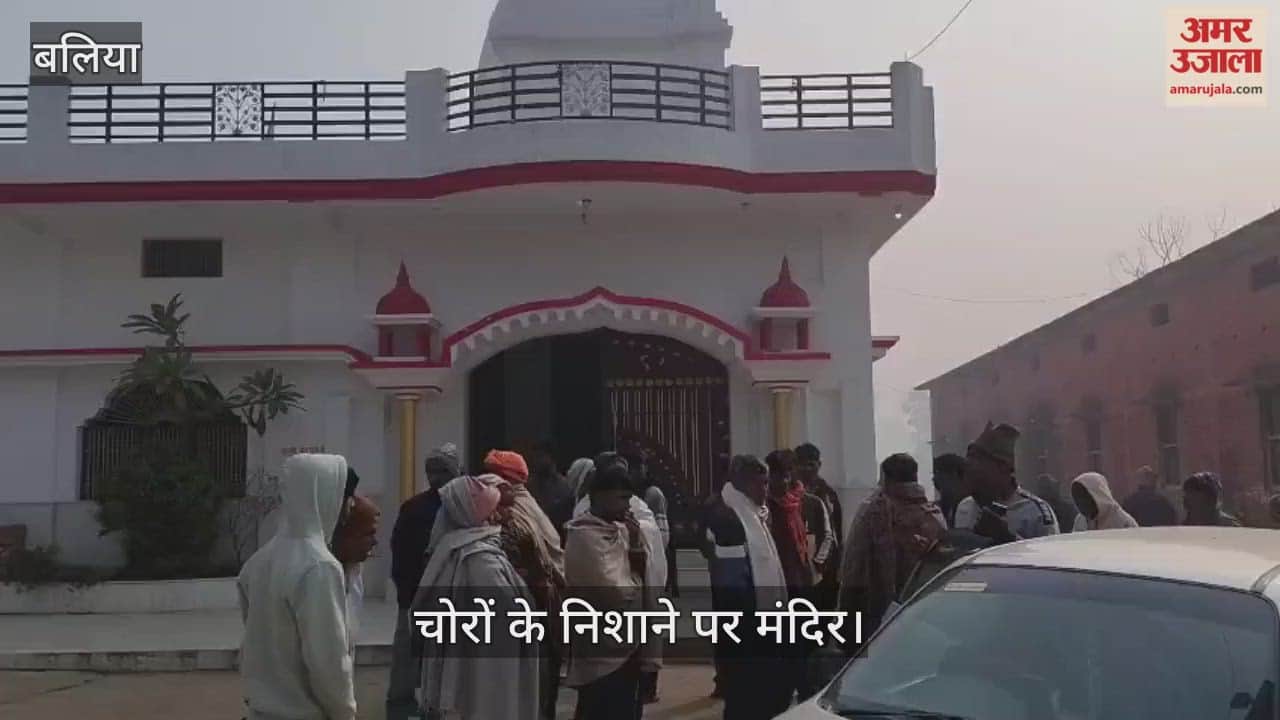 Thieves broke into temple stole jewelry and donation box in ballia