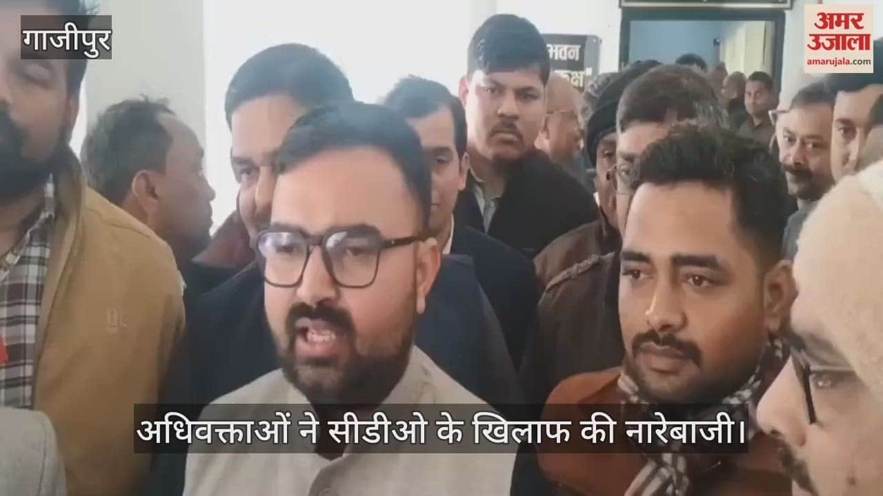 Lawyers in Ghazipur raised slogans against CDO