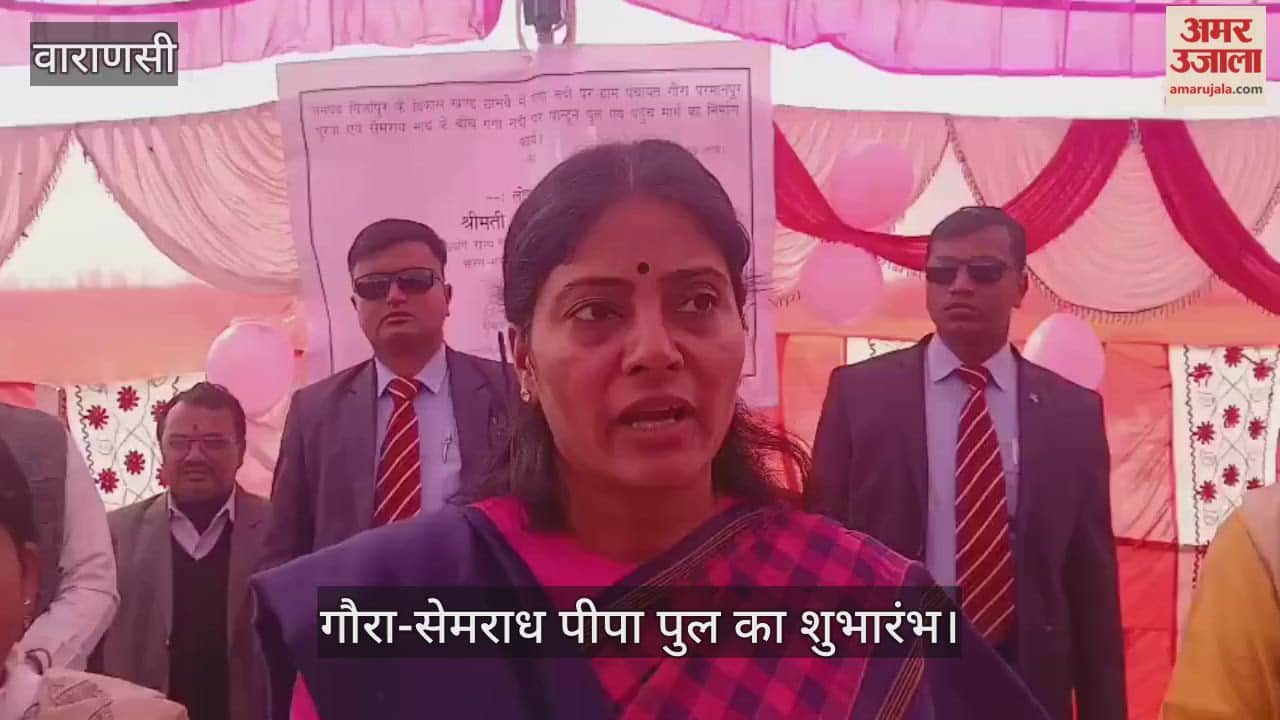 Minister Anupriya Patel inaugurated Gaura-Semrad pontoon bridge in Bhadohi