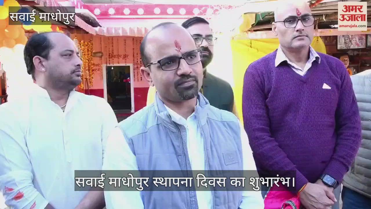 Sawai Madhopur Foundation Day begins