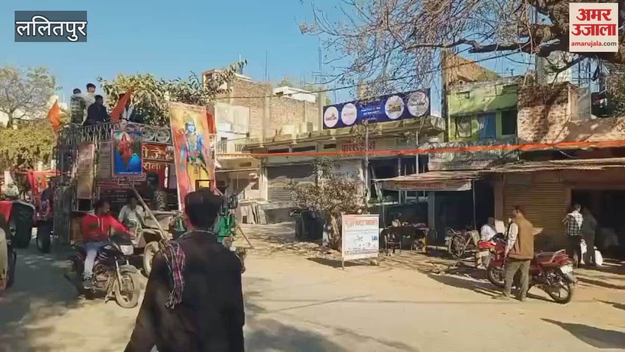 Lalitpur: A tractor rally was taken out and a call was given to unite in the Hindu Mahasabha conference.