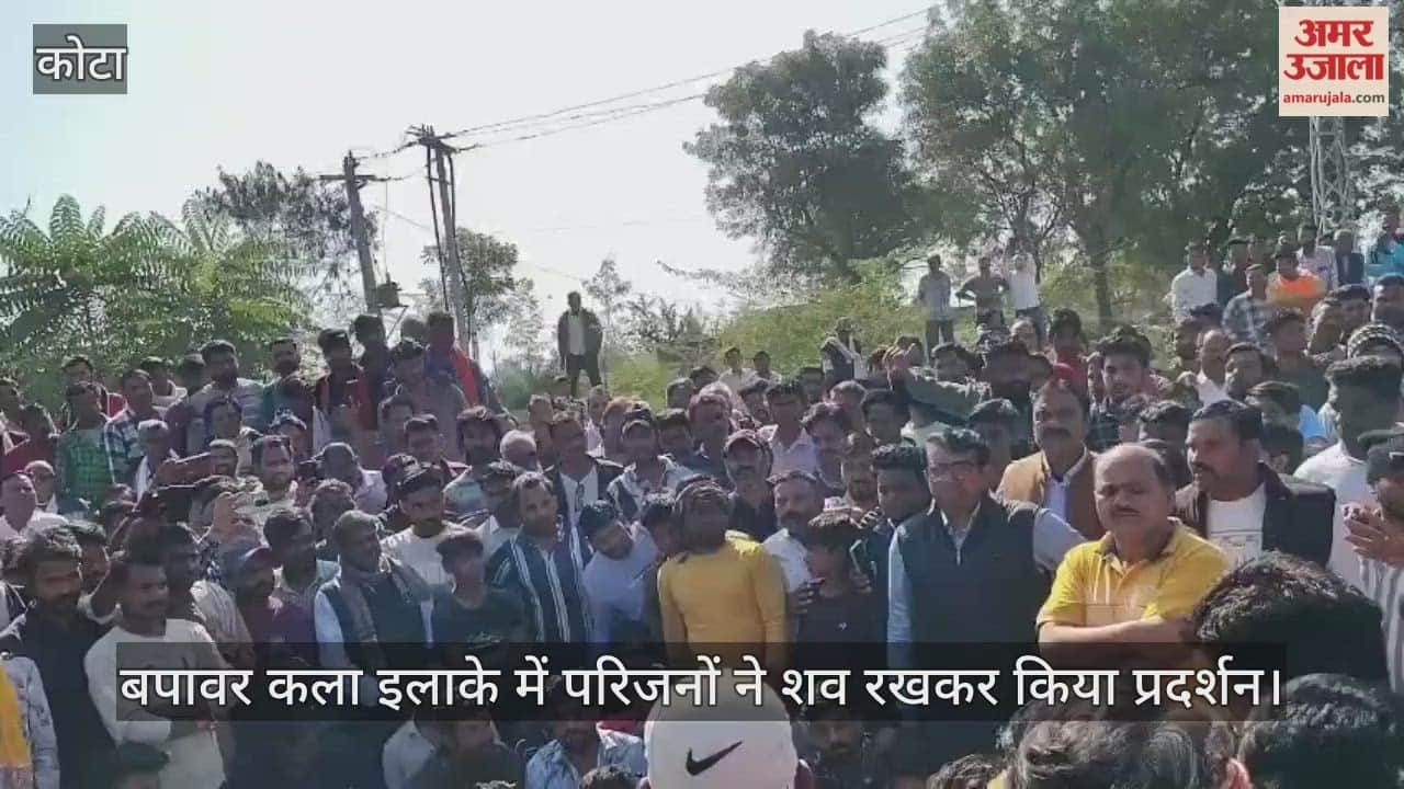 contract worker died negligence of electricity department in kota his family will receive 20 lakh rupees