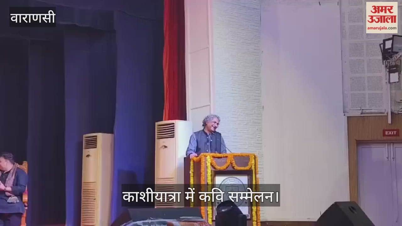 Kashi Yatra... The poems at poetry symposium captivated the hearts of audience