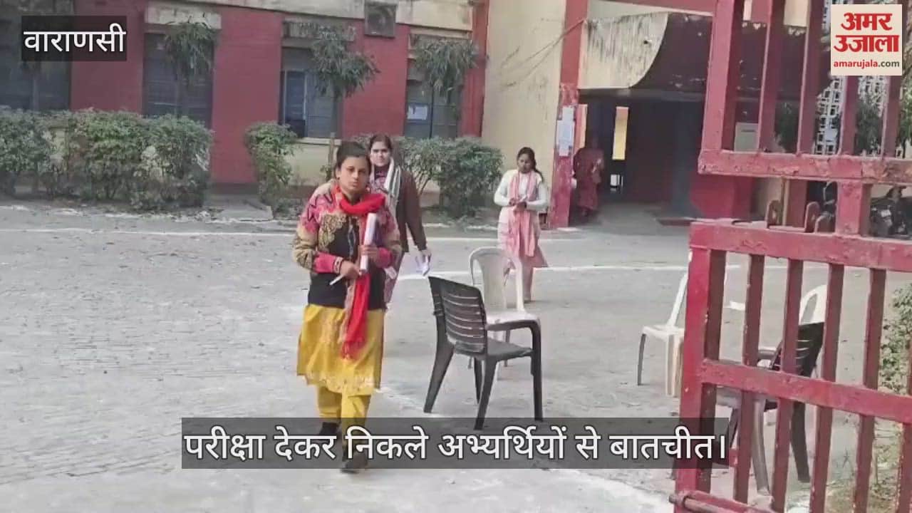Candidates who appeared in the assistant teacher examination in Varanasi