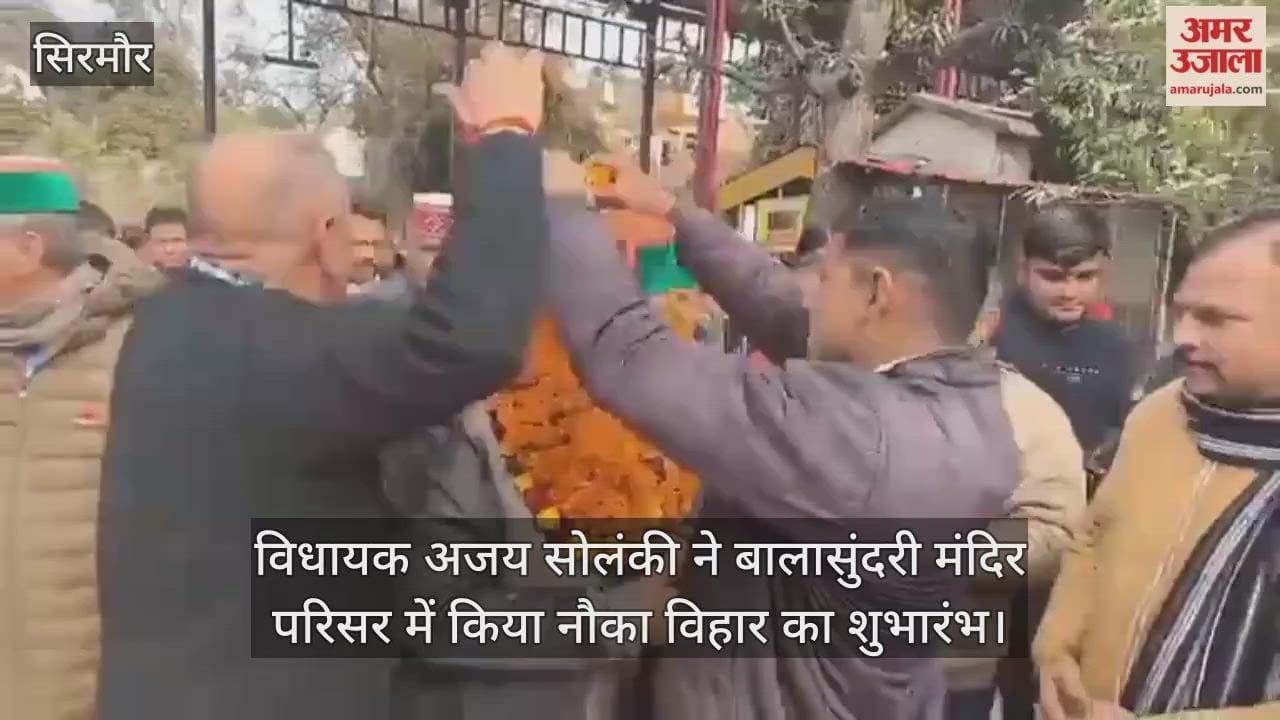 Sirmaur: MLA Ajay Solanki inaugurated boating.