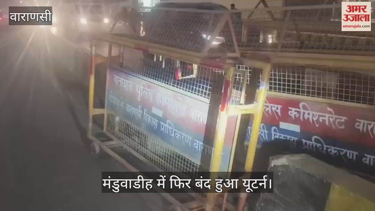 U-turn on Manduadih to Lahartara road closed again in Varanasi