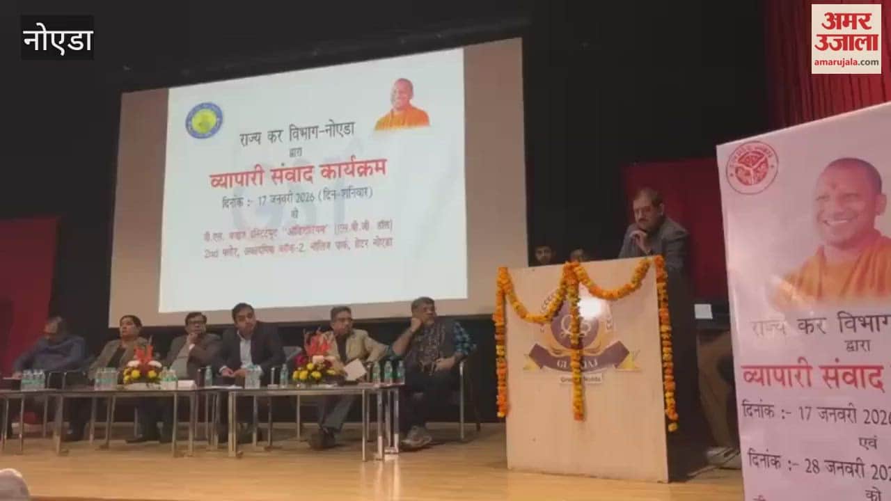 Greater Noida vyapari samwad program was organized in Knowledge Park