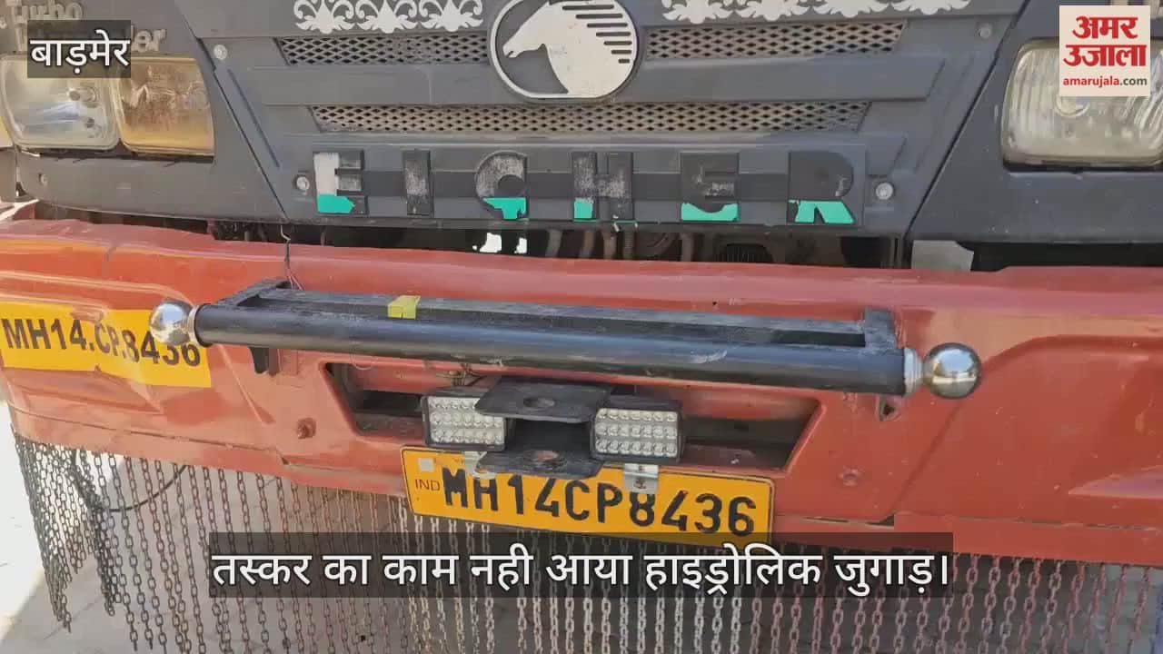 Smuggler  hydraulic contraption fails Excise Department seizes illegal poppy husk Barmer