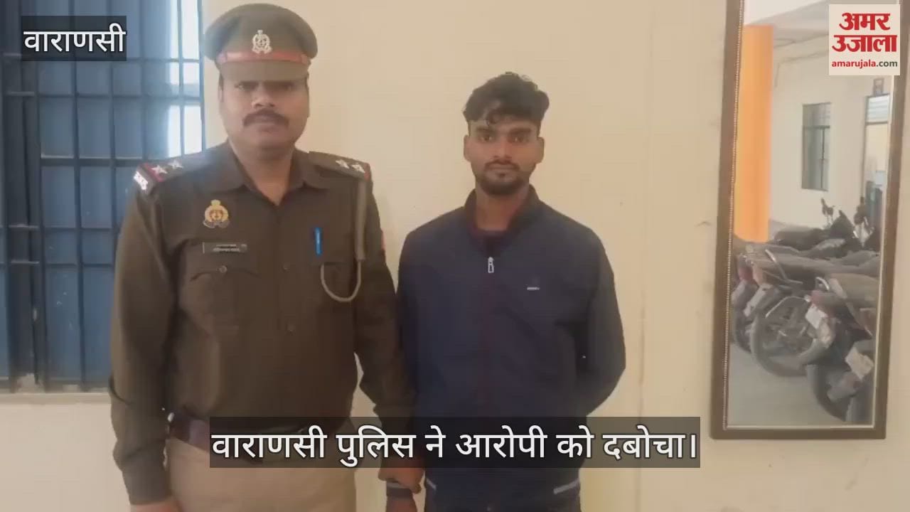 Varanasi police arrested person accused of financial irregularities