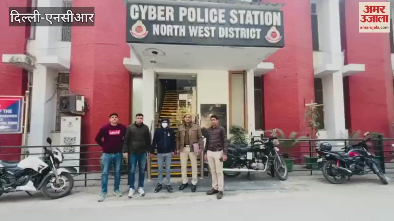 North West District Cyber Cell arrested fraudster from Haryana
