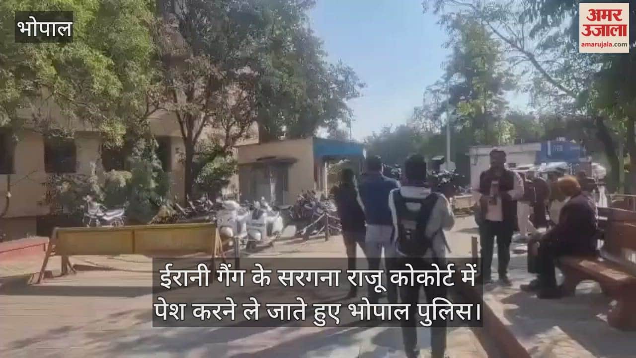Bhopal News: Raju Irani, the leader of the Irani gang, has been sent to 14 days of judicial custody.