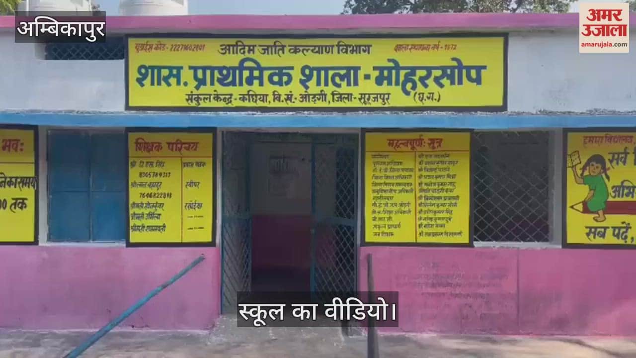 hired teacher was teaching children In Surajpur