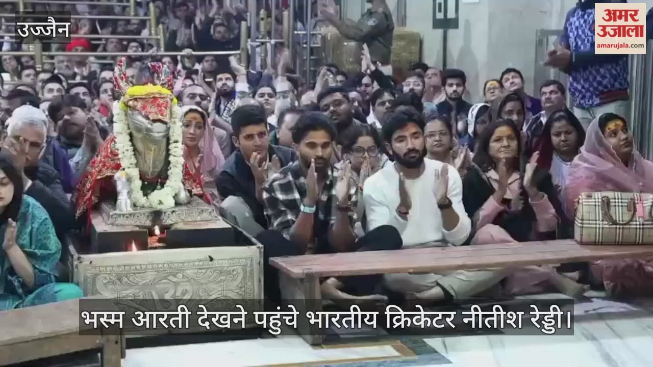 Ujjain News: Cricketer Nitish Reddy visits Mahakal temple.