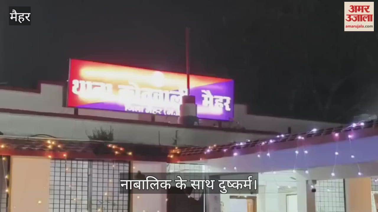 Maihar News: Five people committed a heinous crime against a minor girl who had gone out for a walk.