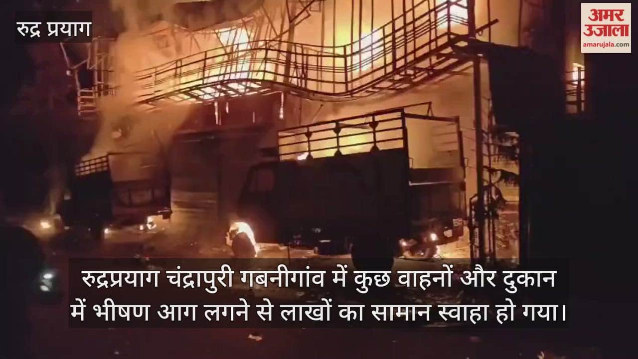 Massive fire broke out in Rudraprayag Gabnigaon engulfing vehicles and shops