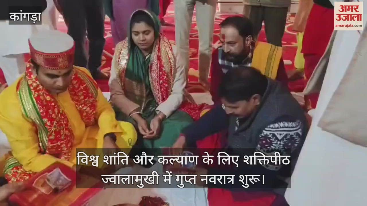 secret Navratri of the month of Magha has begun at the Shaktipeeth Jwalamukhi