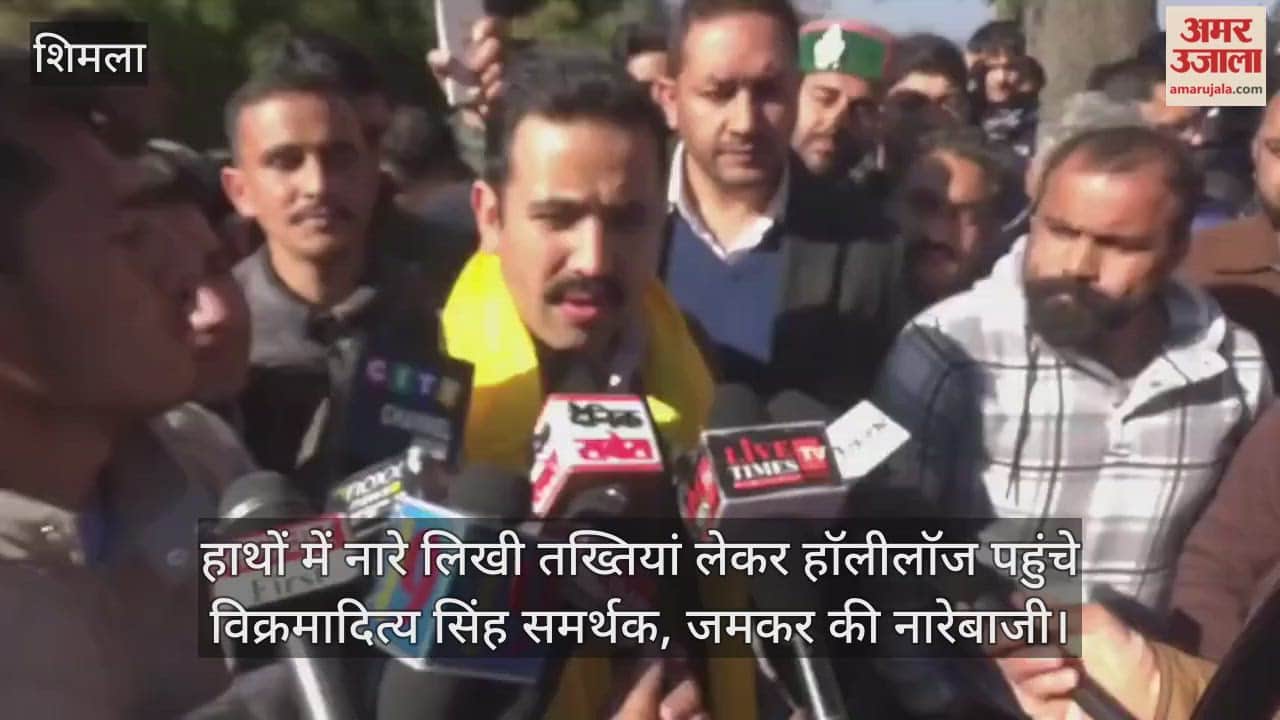 Vikramaditya Singh's supporters arrived at Holly Lodge carrying placards with slogans written on them