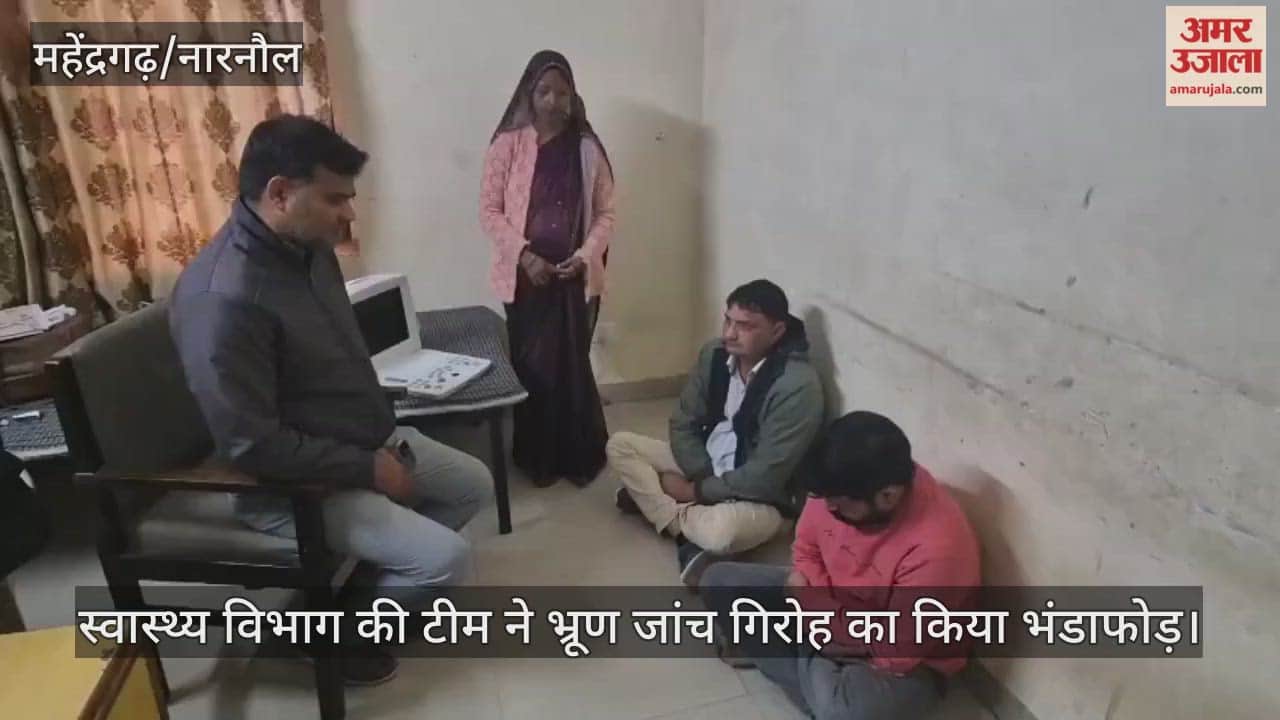 Health department team busted foetus testing racket in Narnaul