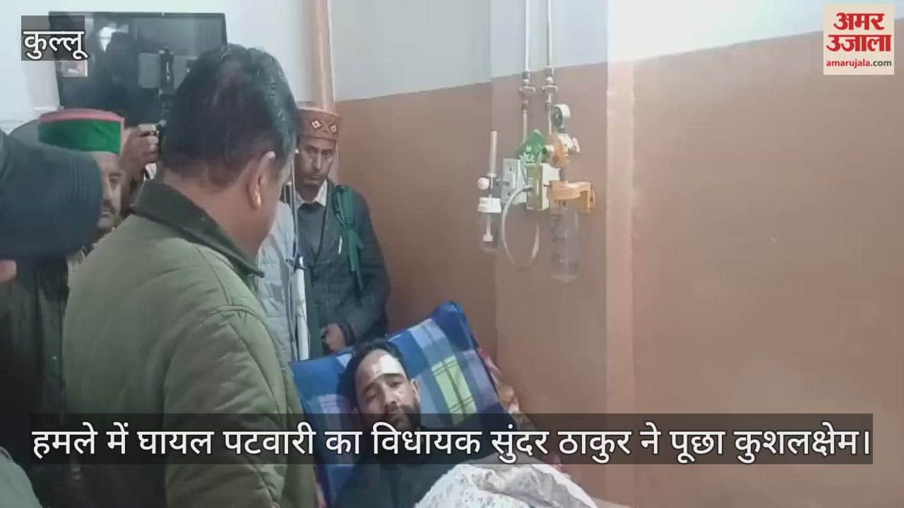 MLA Sundar Thakur inquired about the well-being of the patwari (revenue officer) who was injured in the attack.