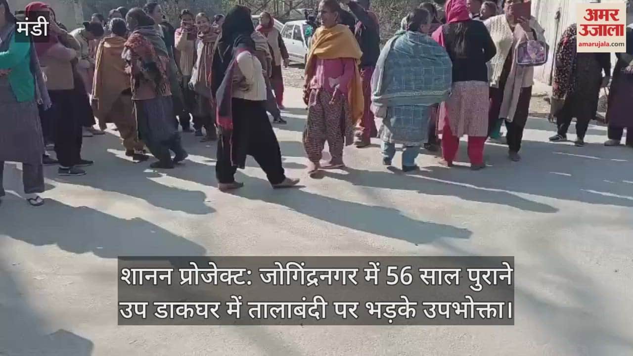 Shanan Project: Consumers outraged over the closure of the 56-year-old sub-post office in Jogindernagar.