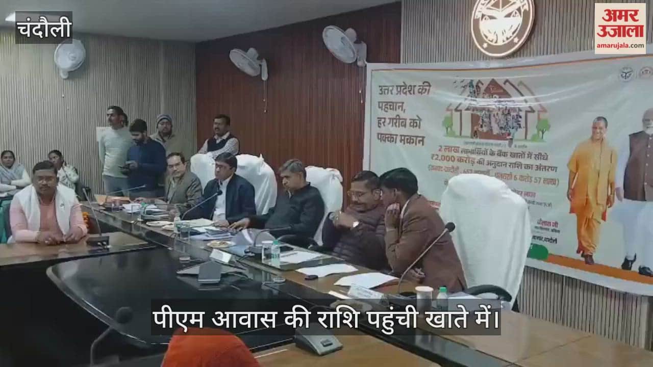 Chandauli PM Awas Yojana 1 lakh credited to accounts of 657 beneficiaries