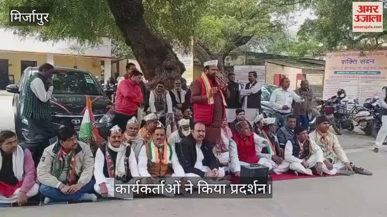 Congress workers staged protest in Mirzapur
