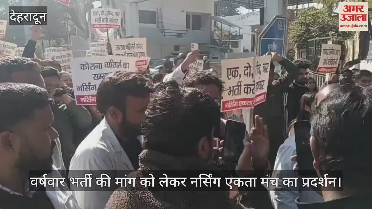 Nursing Unity Forum is protesting, demanding year-wise recruitment Dehradun News