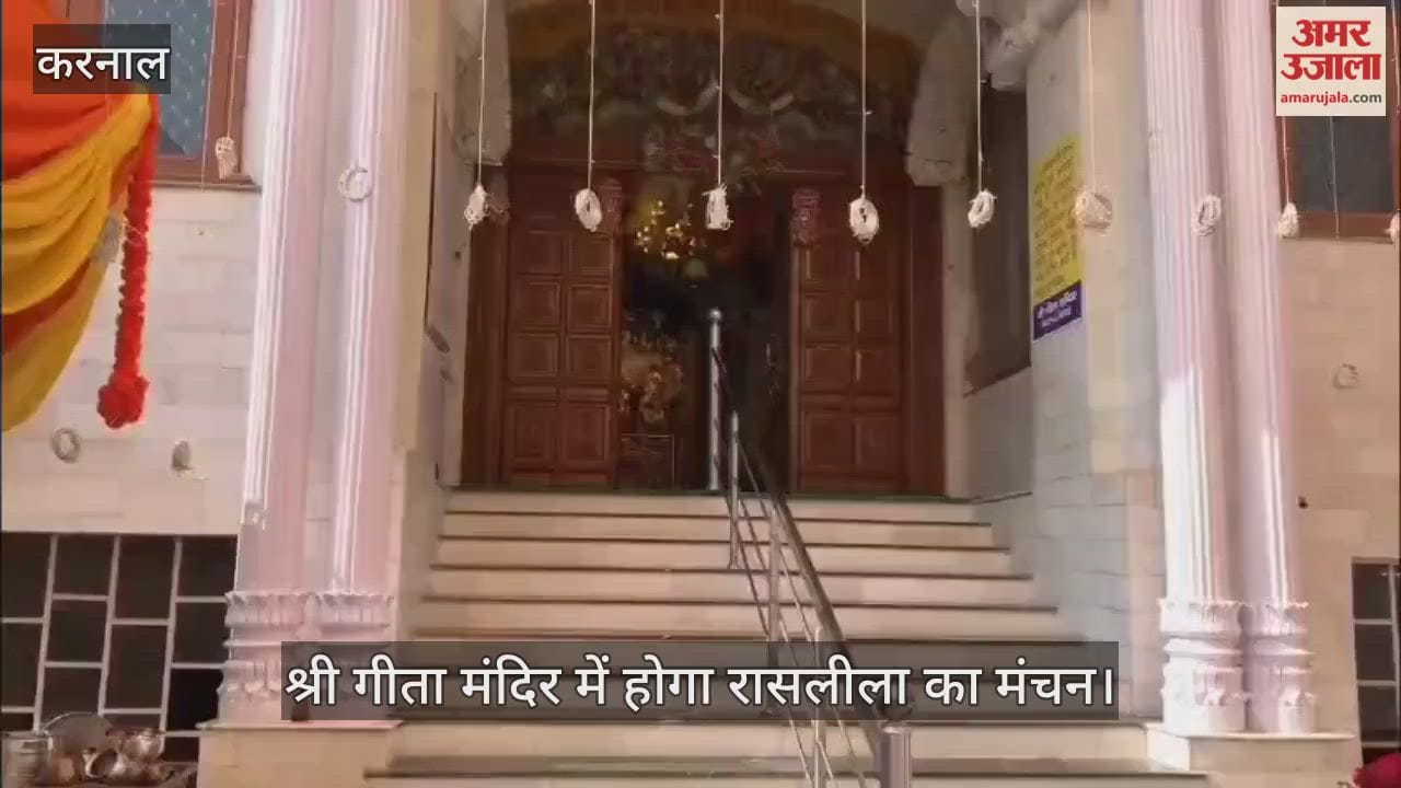Raasleela will be staged at Shri Geeta Mandir
