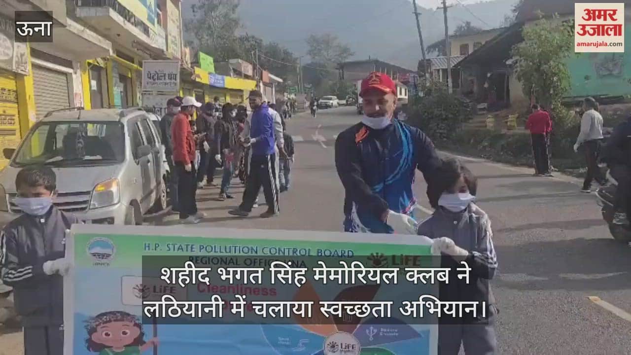 Shaheed Bhagat Singh Memorial Club conducted a cleanliness drive in Lathiani.