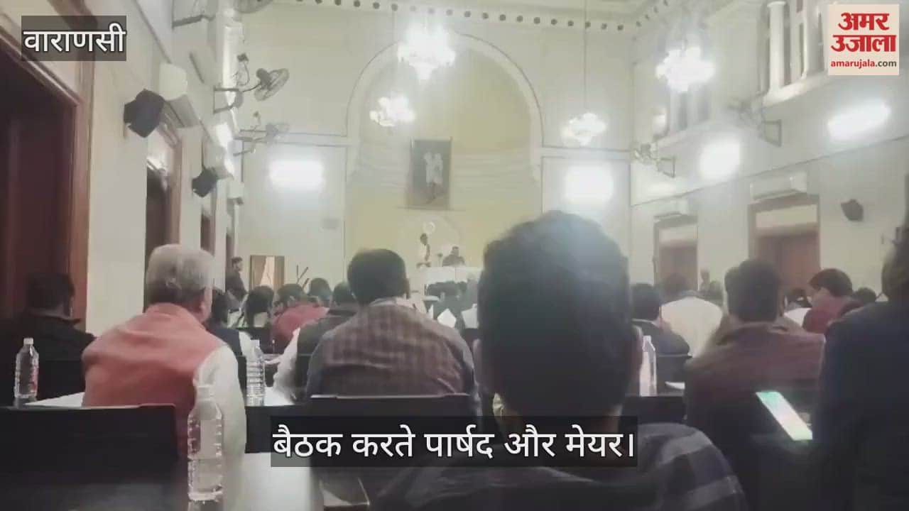 Varanasi Municipal Corporation House meeting