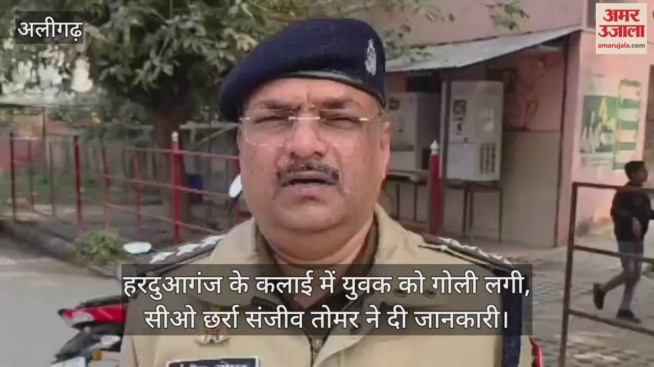 हरदुआगंज के कलाई में युवक को गोली लगी, सीओ छर्रा संजीव तोमर ने दी जानकारी