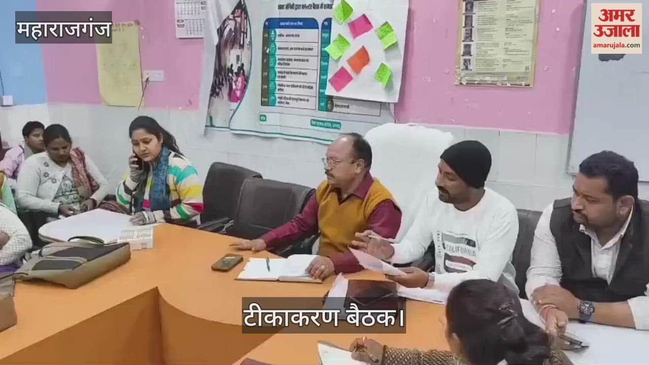 Meeting held at Community Health Centre, emphasis laid on completing vaccination