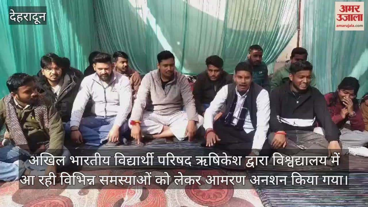 All India Students Council indefinite hunger strike over various issues Rishikesh Video News