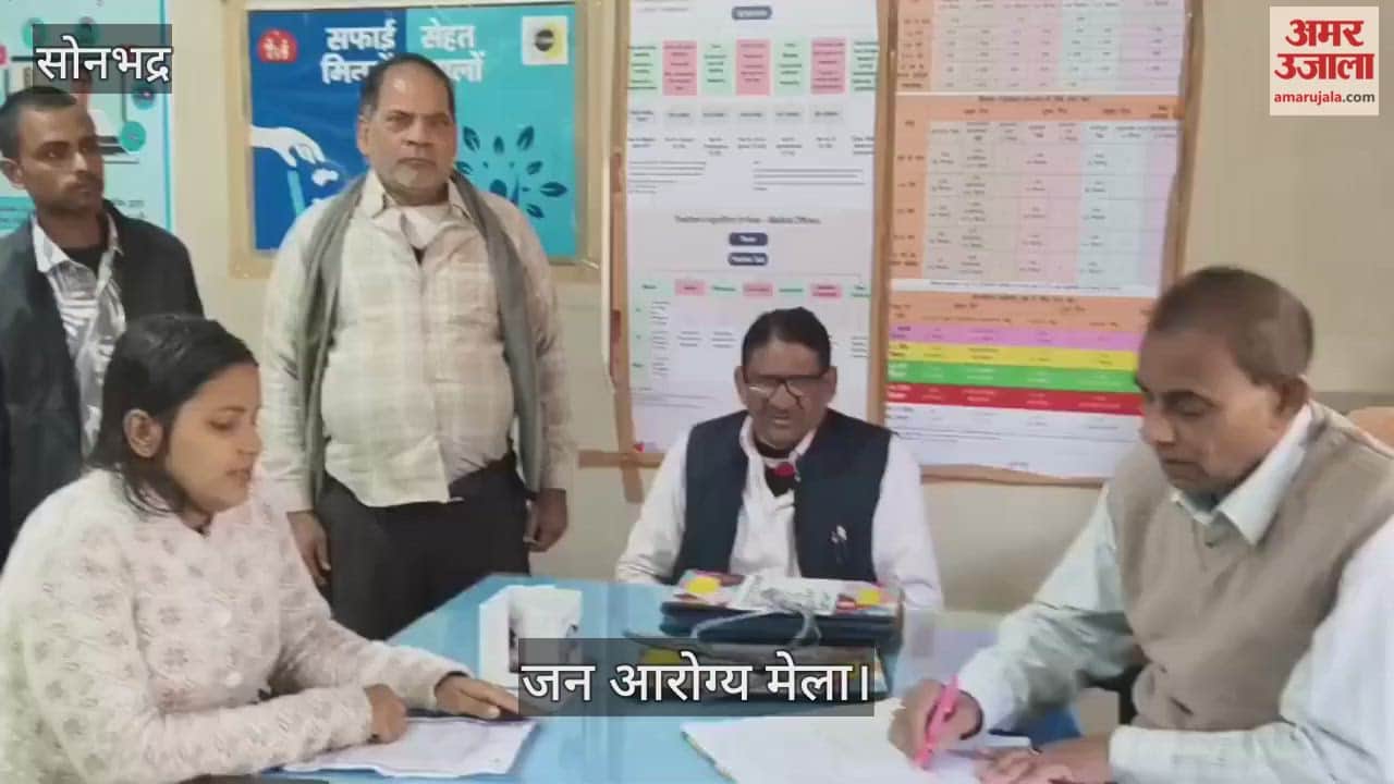 129 patients treated and medicines distributed at the Jan Arogya Mela in Sonbhadra.