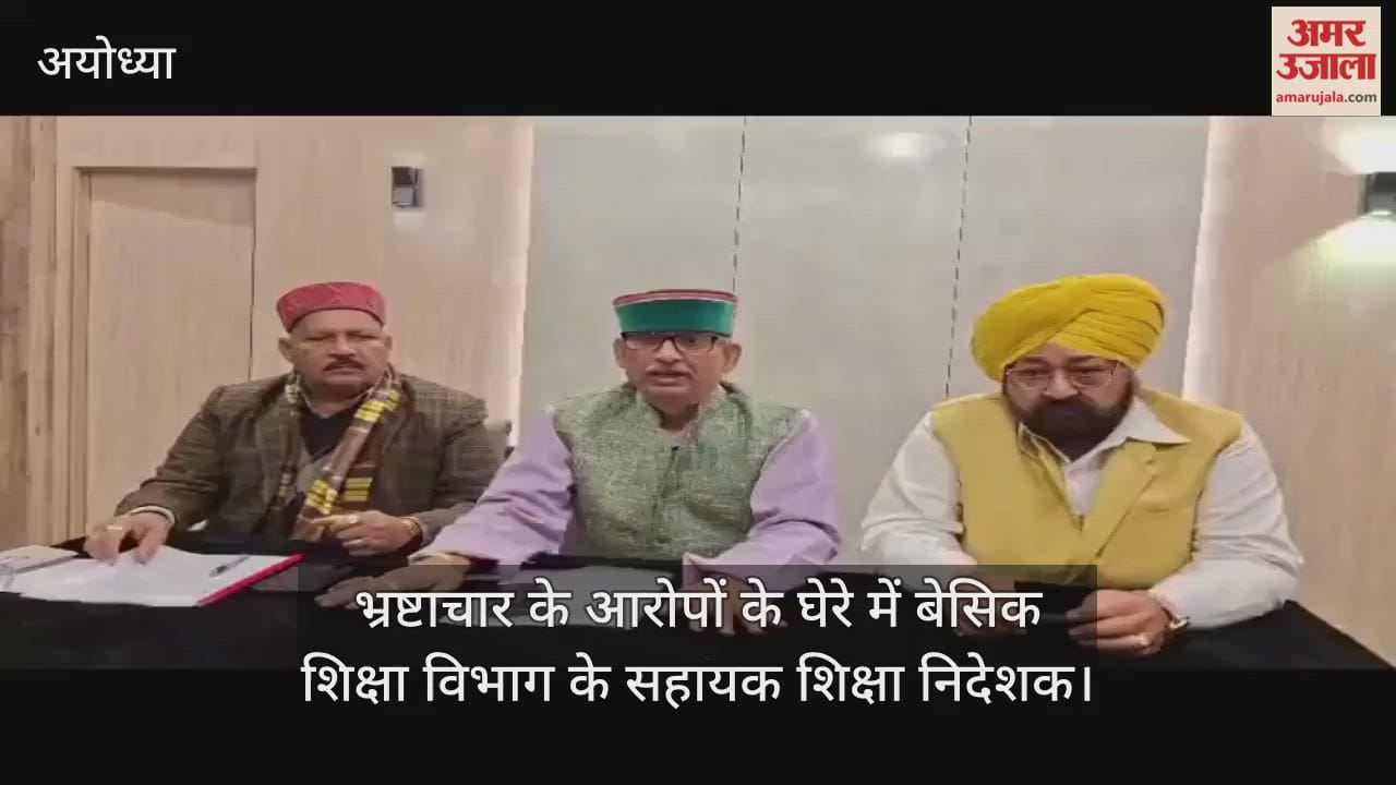 भ्रष्टाचार के आरोपों के घेरे में बेसिक शिक्षा विभाग के सहायक शिक्षा निदेशक, स्कूल संचालकों ने खोला मोर्चा