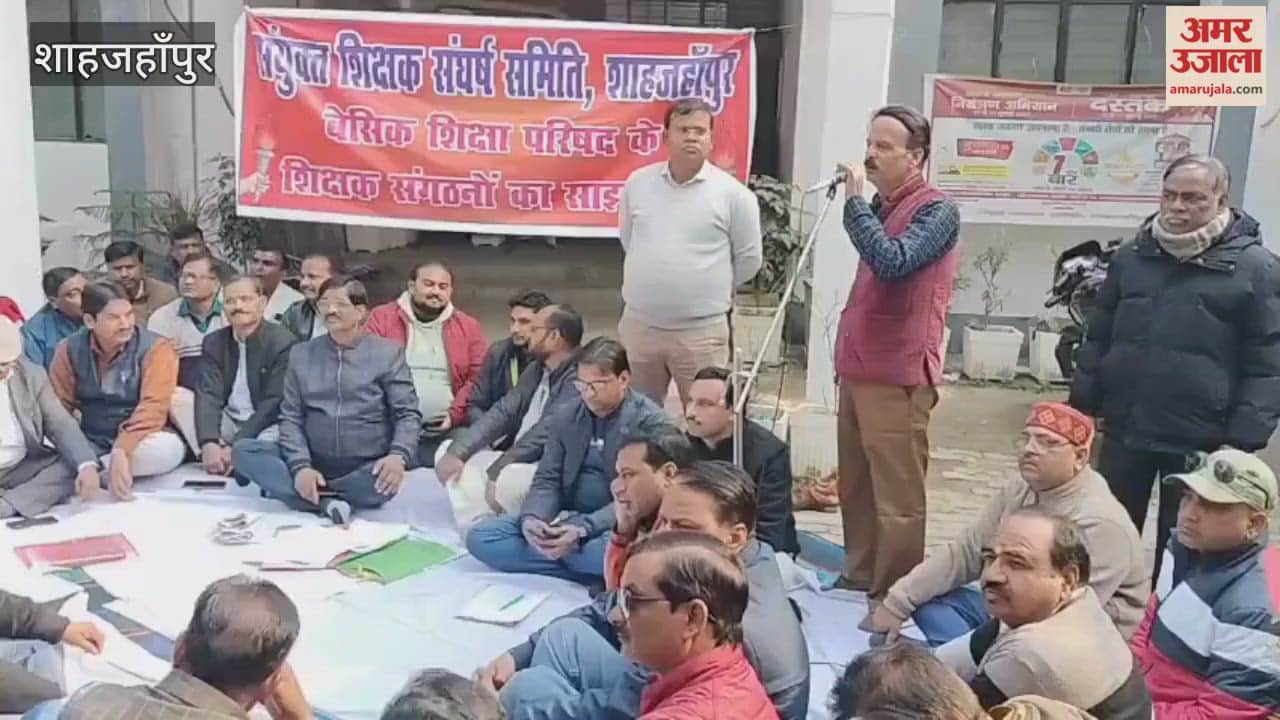 Teachers have started a sit-in protest against the transfers in Shahjahanpur