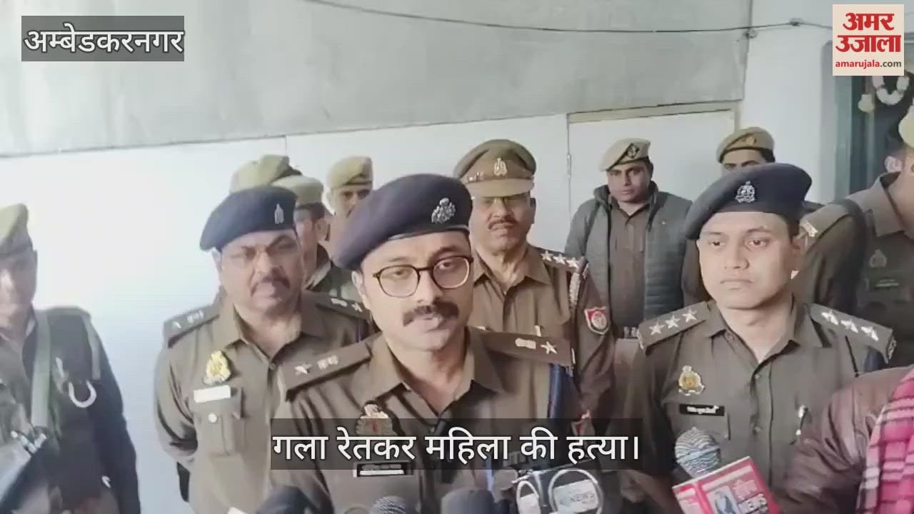 अंबेडकरनगर में गला रेतकर महिला की हत्या