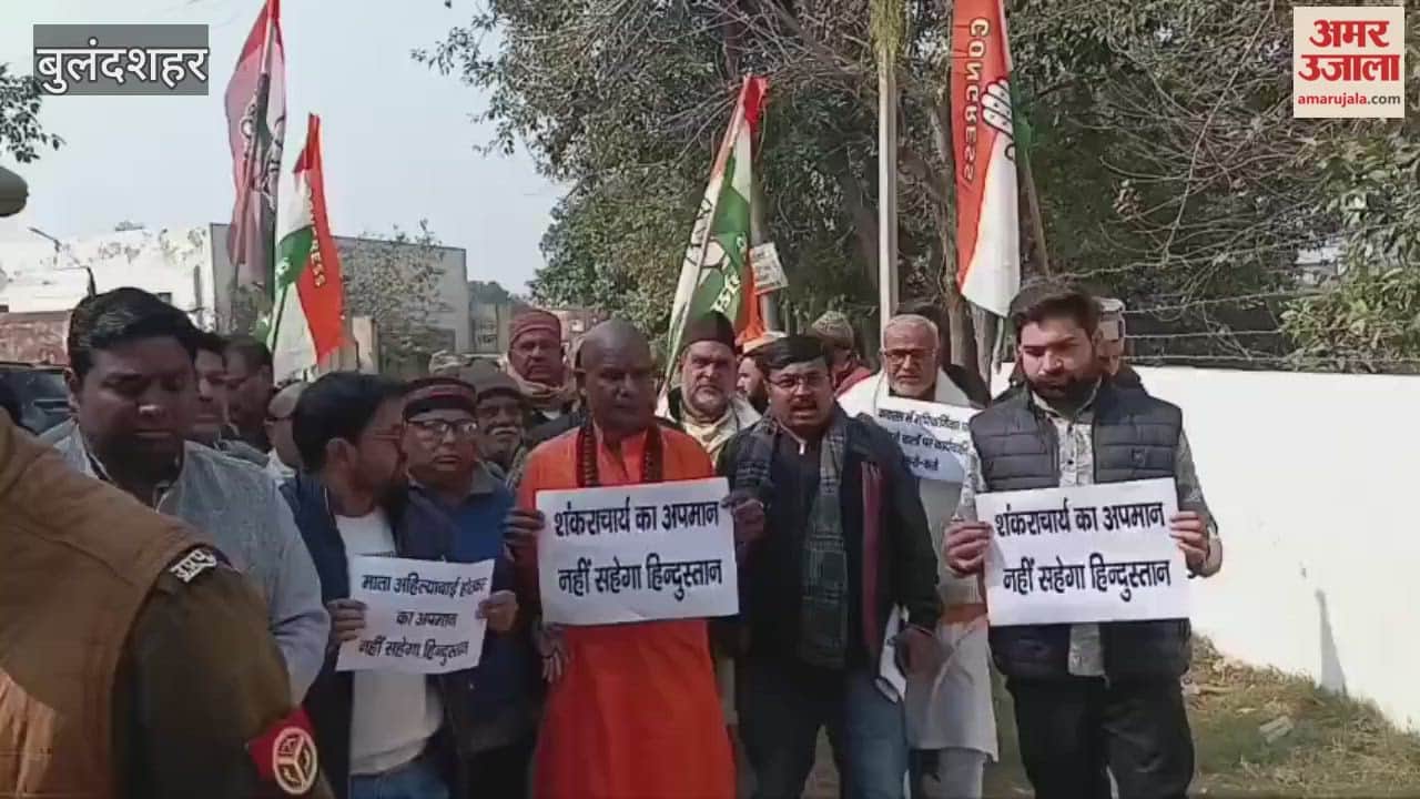 Congress workers took to the streets in Bulandshahr to protest against the incident at Manikarnika Ghat and the beating of sadhus and ascetics.