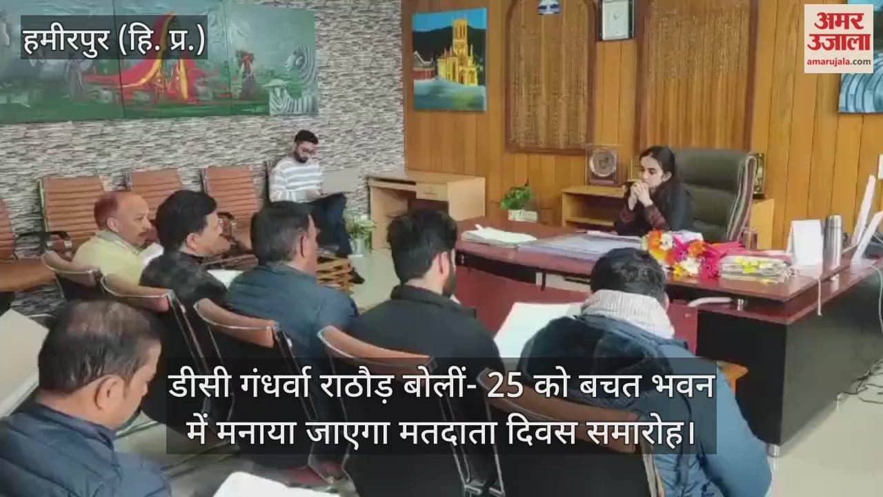 DC Gandharva Rathore said that the Voter's Day ceremony will be celebrated at Bachat Bhawan on the 25th.