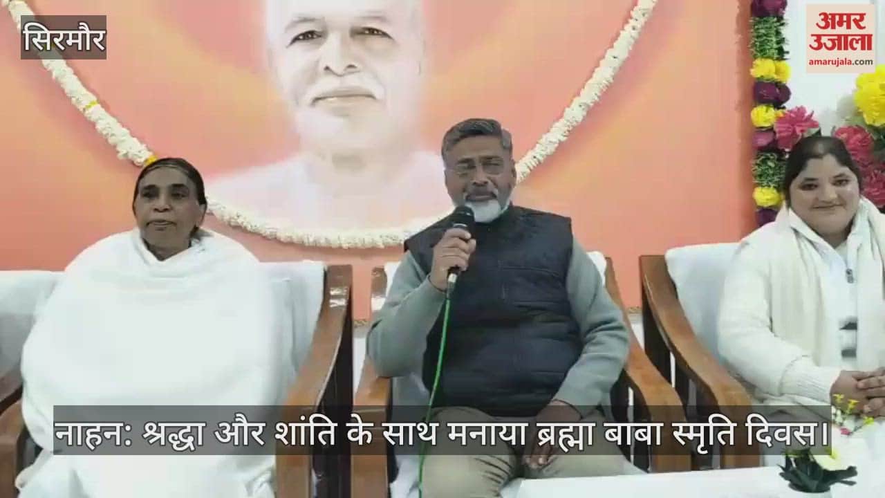 Nahan: Brahma Baba Memorial Day celebrated with devotion and peace.