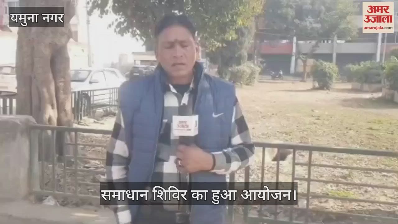 Solution camp organized in Yamunanagar