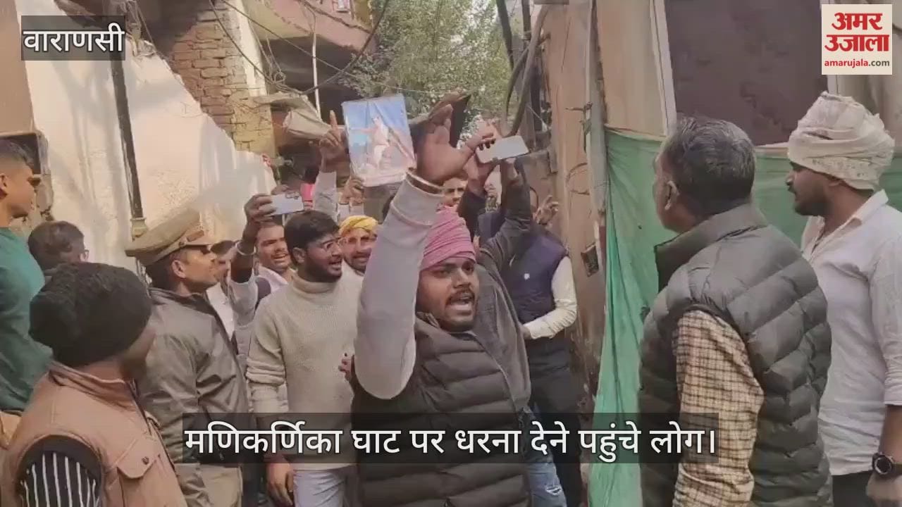 People of Pal community reached Manikarnika Ghat to protest in varanasi