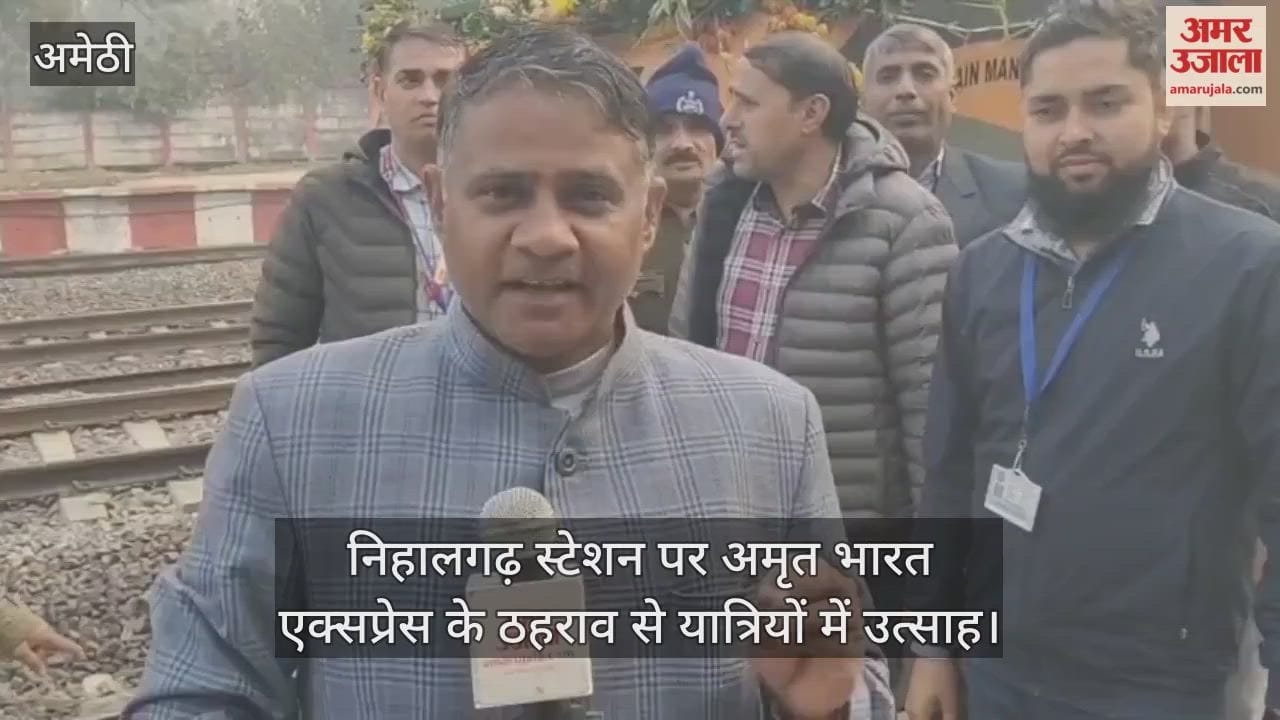 हावड़ा से आनंद विहार जा रही अमृत भारत एक्सप्रेस निहालगढ़ स्टेशन पहुंची, ठहराव से यात्रियों में उत्साह