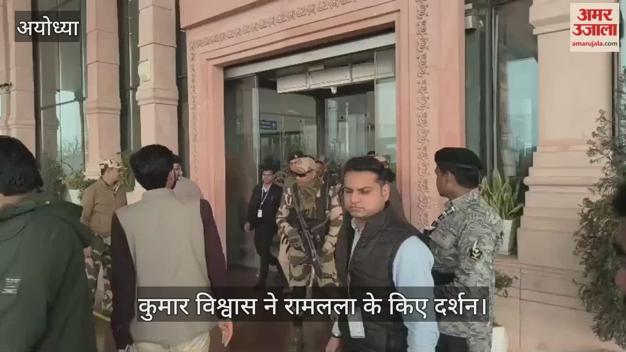 अयोध्या पहुंचे कुमार विश्वास, रामलला के किए दर्शन