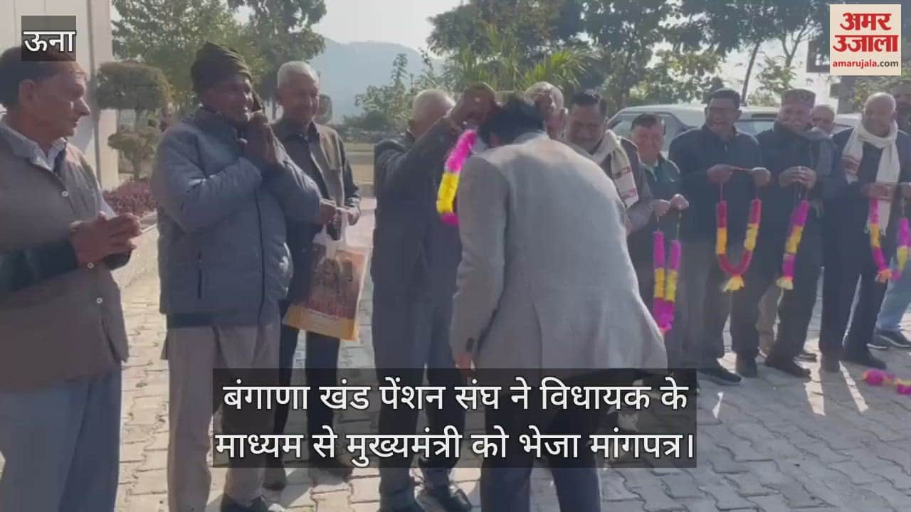 Bangana block pensioners' association sent a memorandum of demands to the Chief Minister through the MLA.