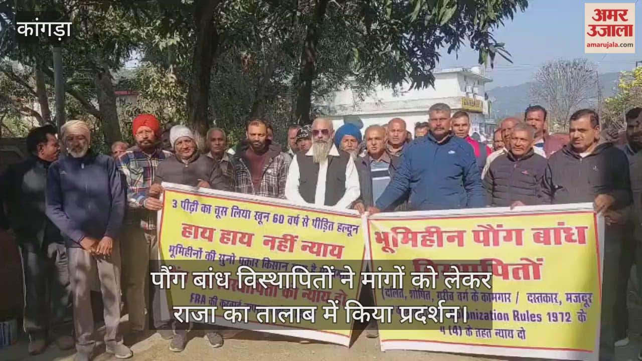 People displaced by the Pong Dam project staged a protest in Raja ka Talab to press their demands.