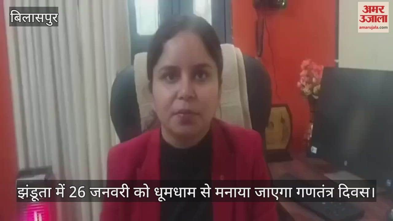 Republic Day will be celebrated with great enthusiasm in Jhanduta on January 26th