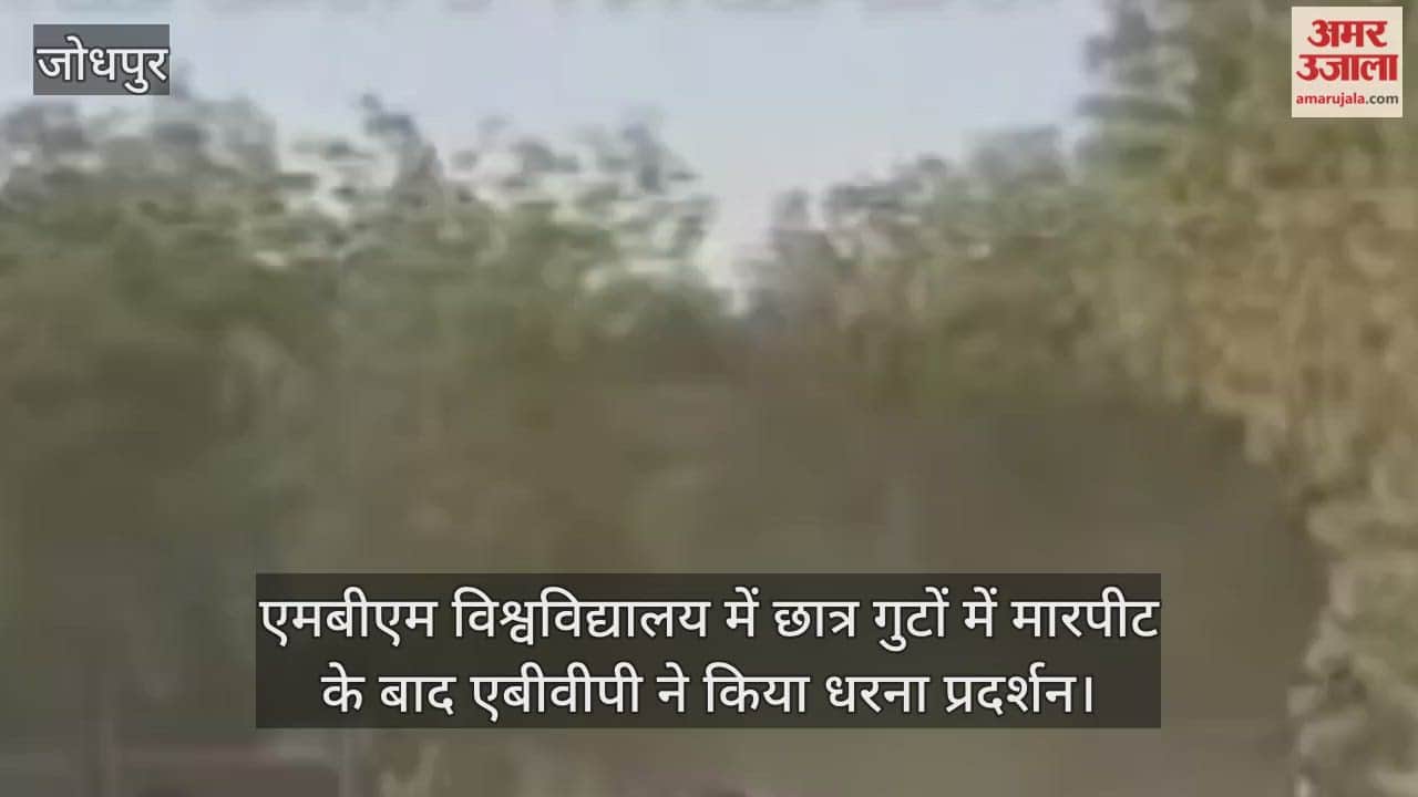 Jodhpur News: ABVP Protests at MBM University over Student Safety, Submits Memorandum to Registrar