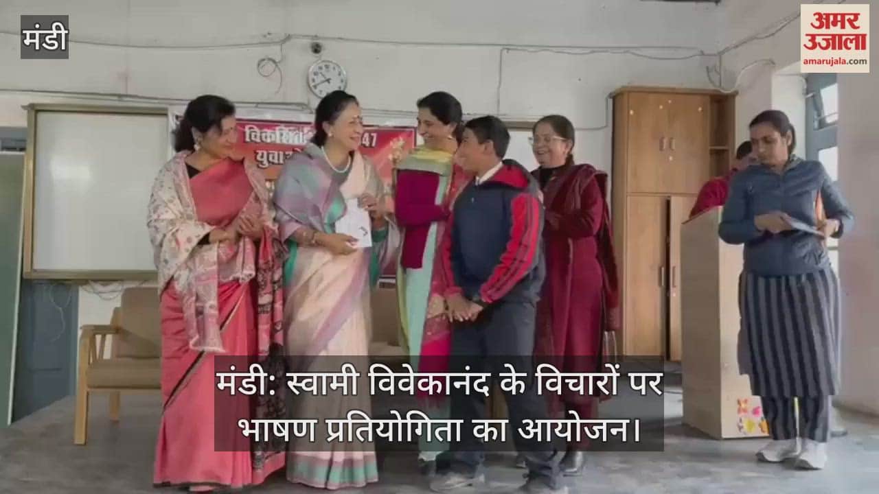 Mandi: A speech competition was organized based on the ideas of Swami Vivekananda.